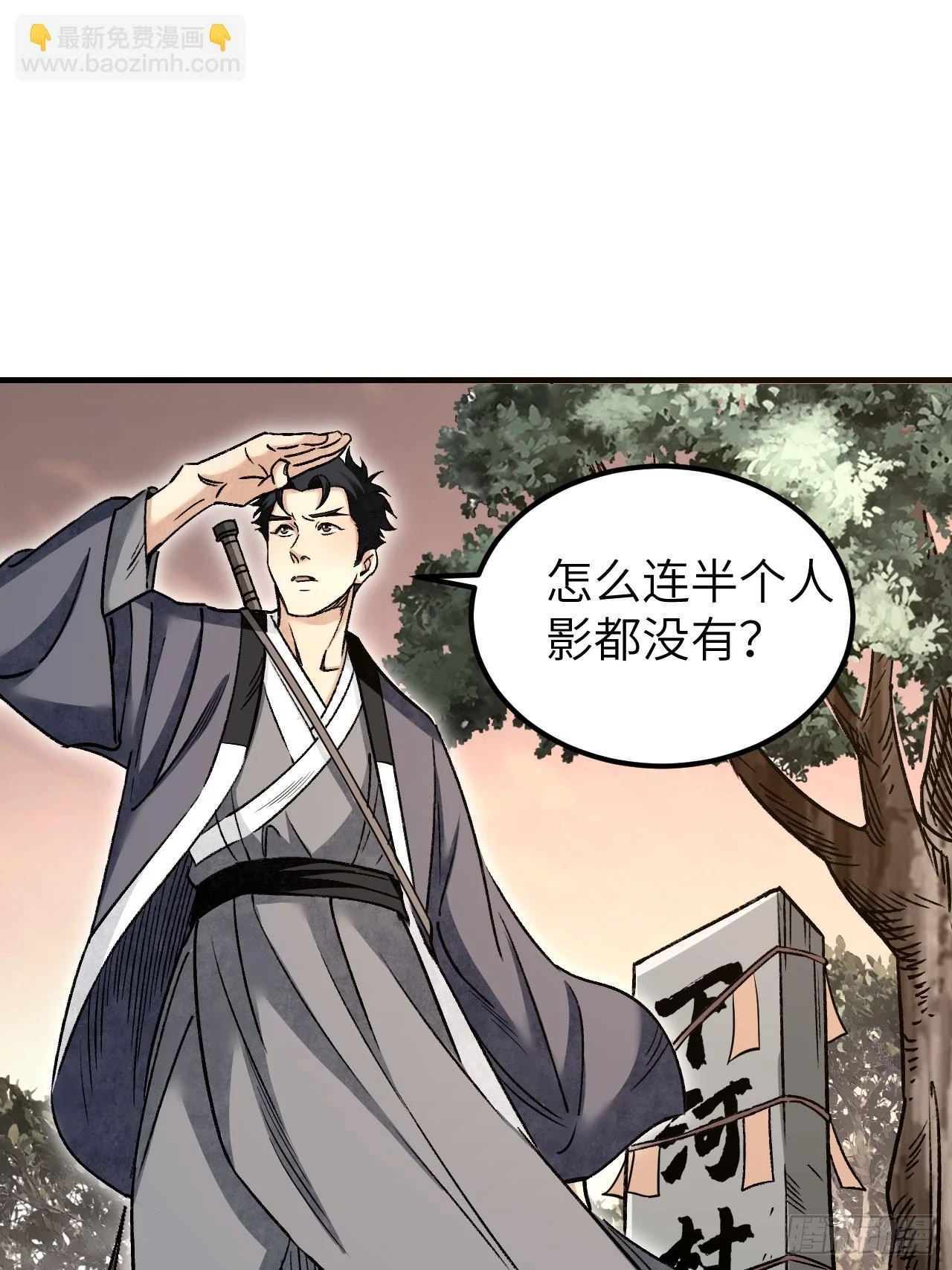 第90话 口信 第35页