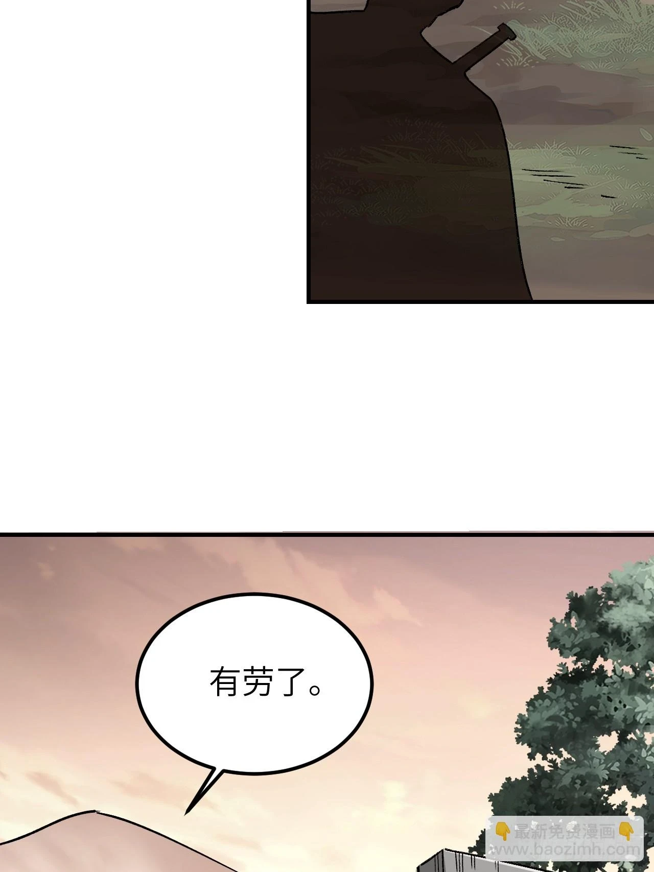 第90话 口信 第42页
