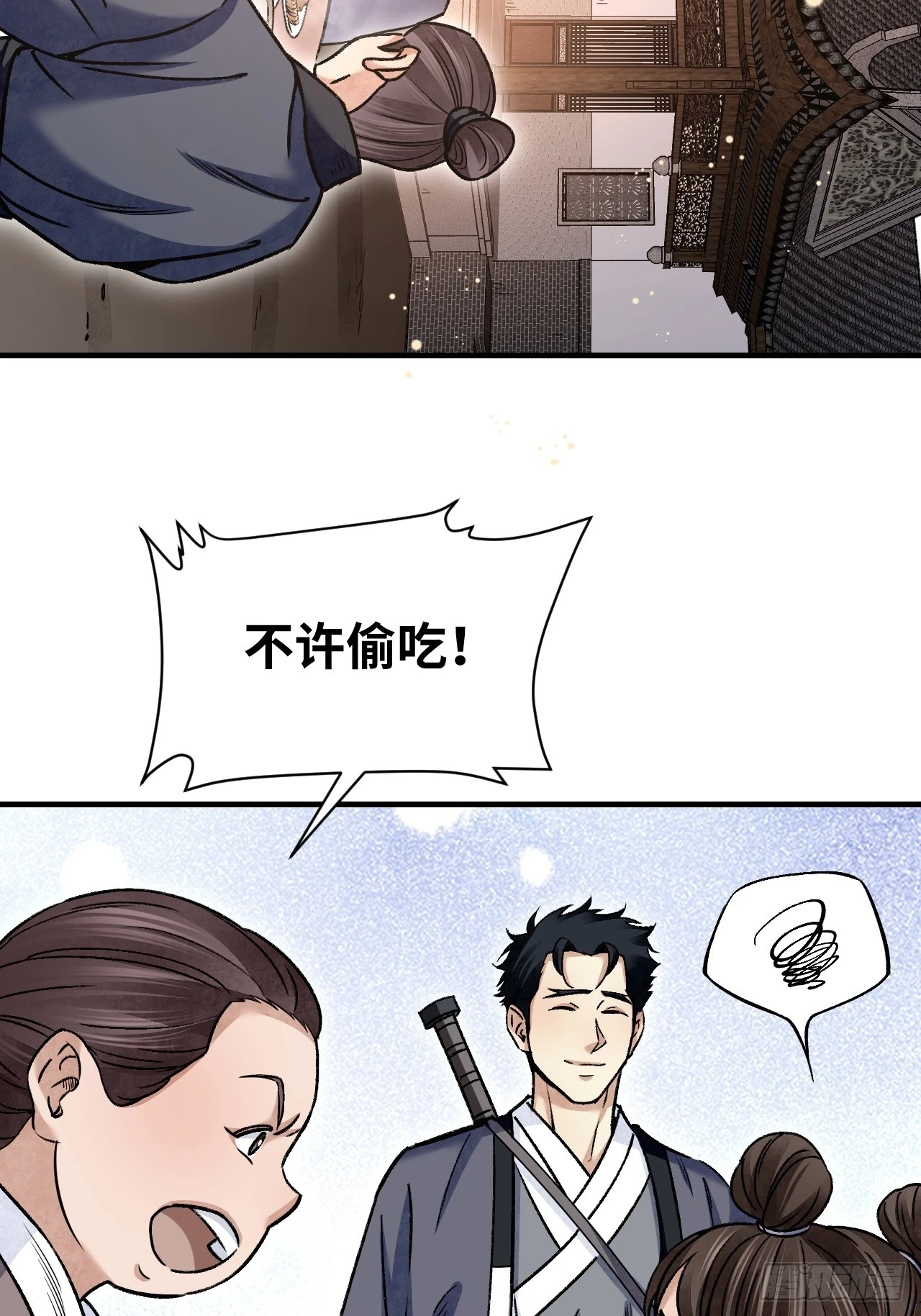 第90话 口信 第46页