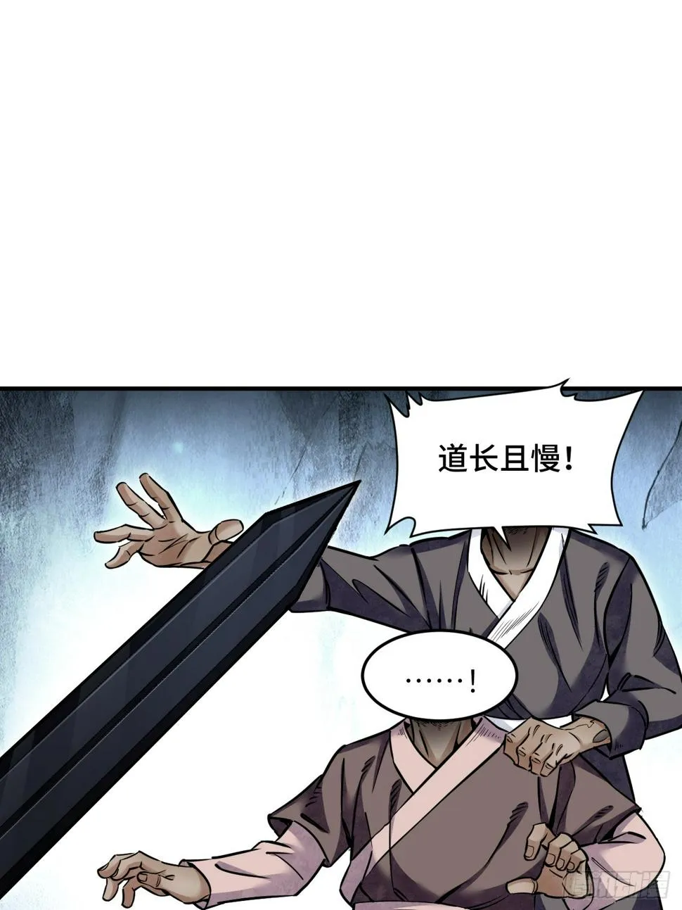 第91话 村宴 第6页