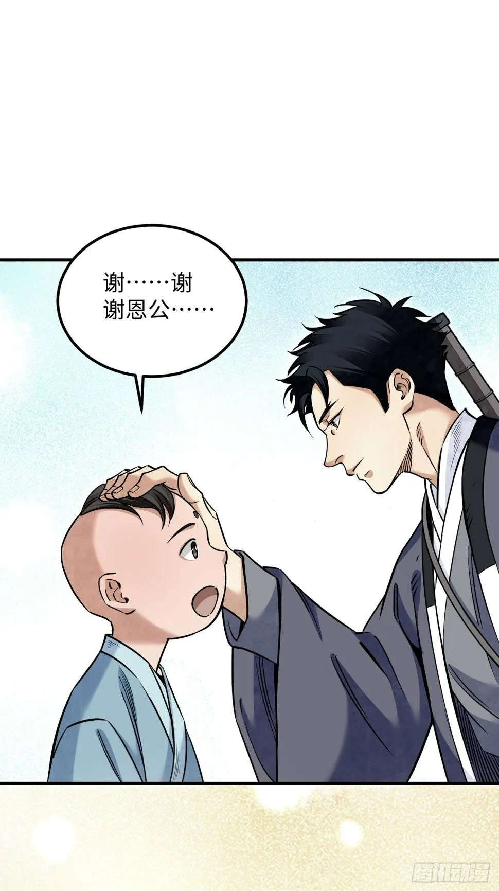第91话 村宴 第14页