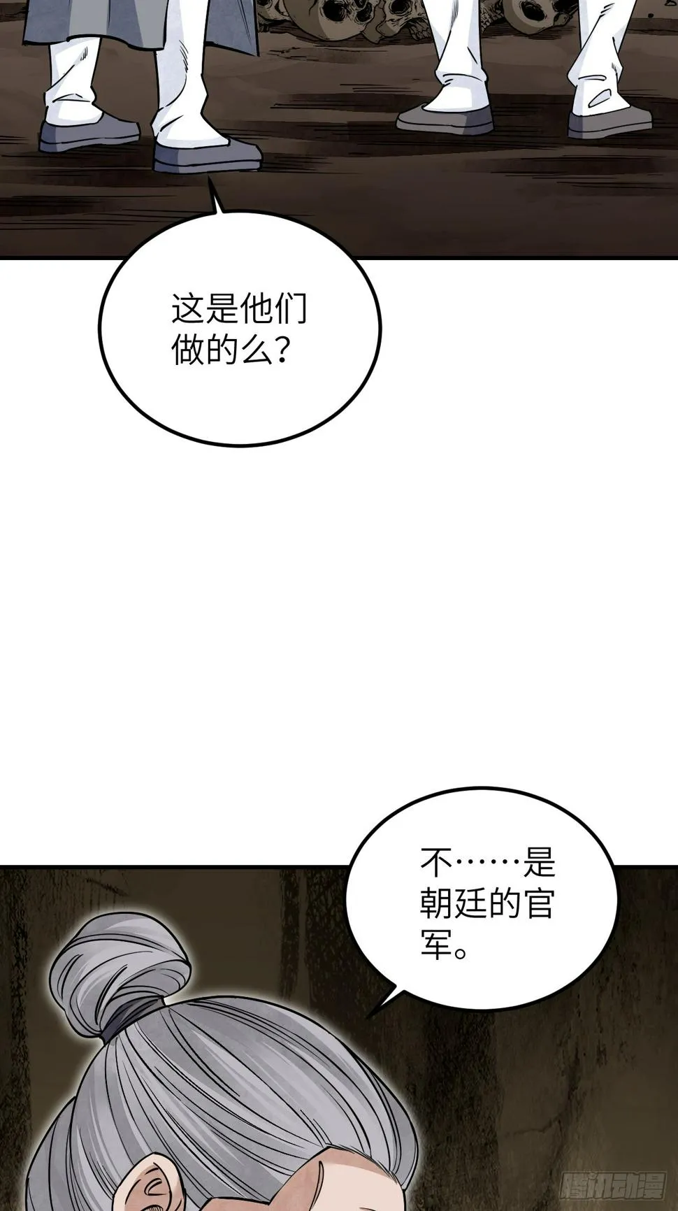 第91话 村宴 第30页