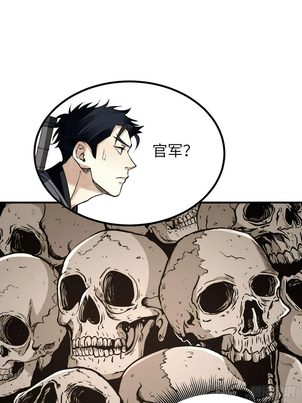 第91话 村宴 第32页