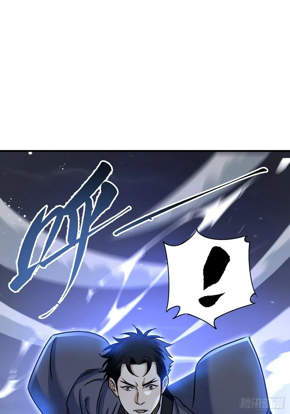 第92话 鬼兵 第7页