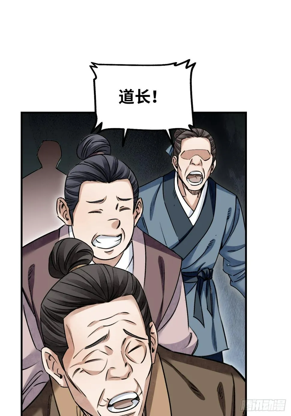 第92话 鬼兵 第19页