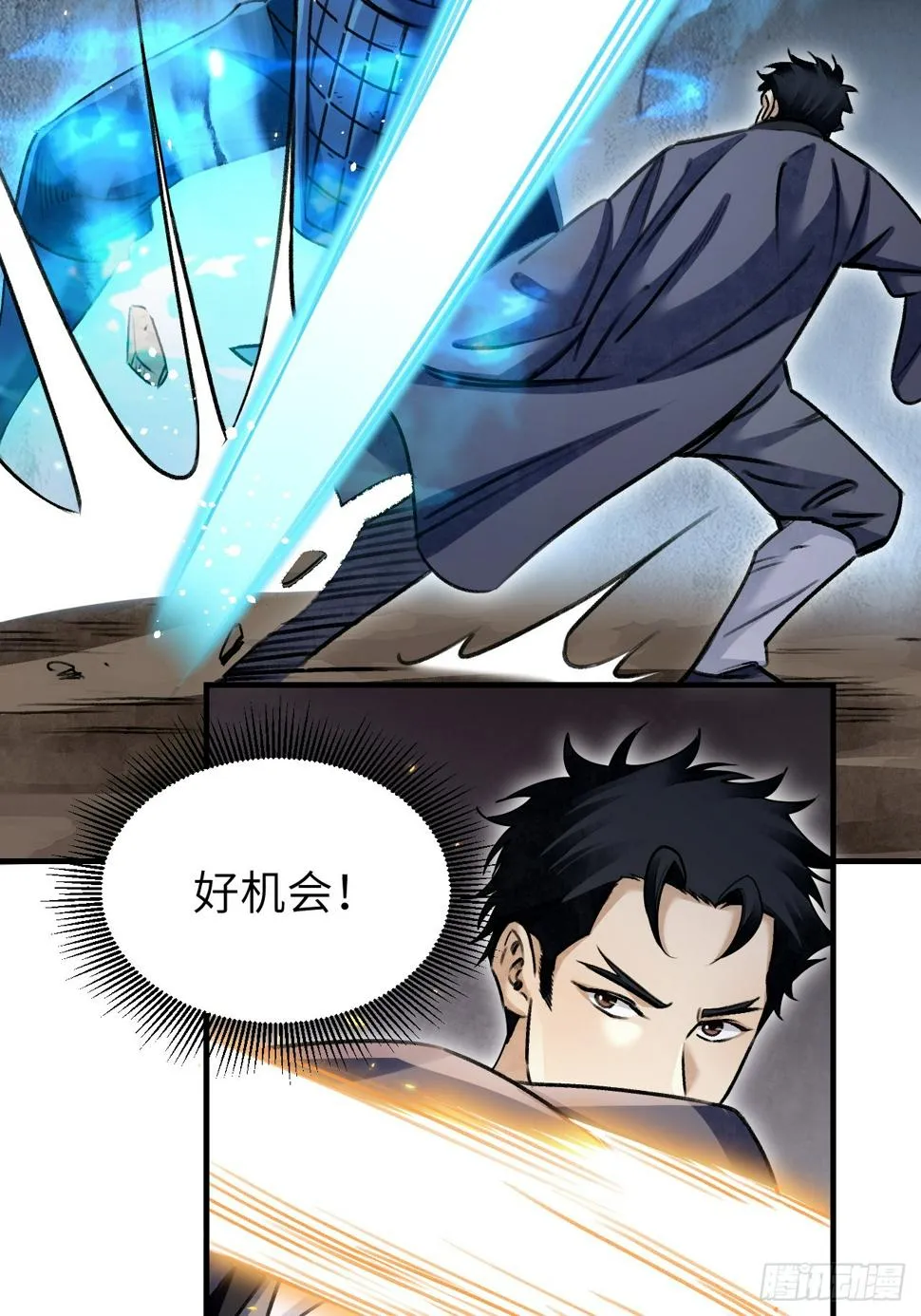 第92话 鬼兵 第22页