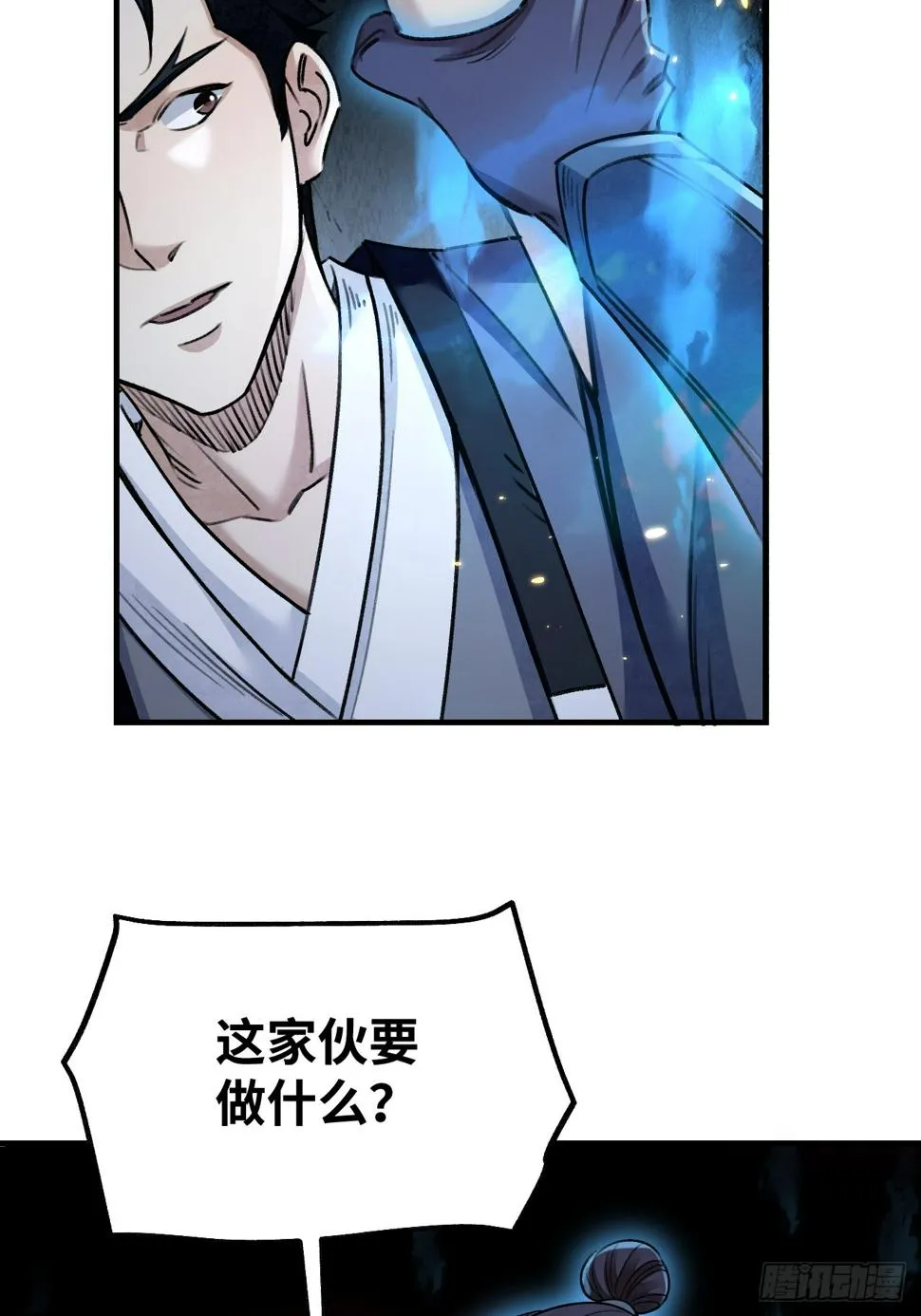第92话 鬼兵 第28页