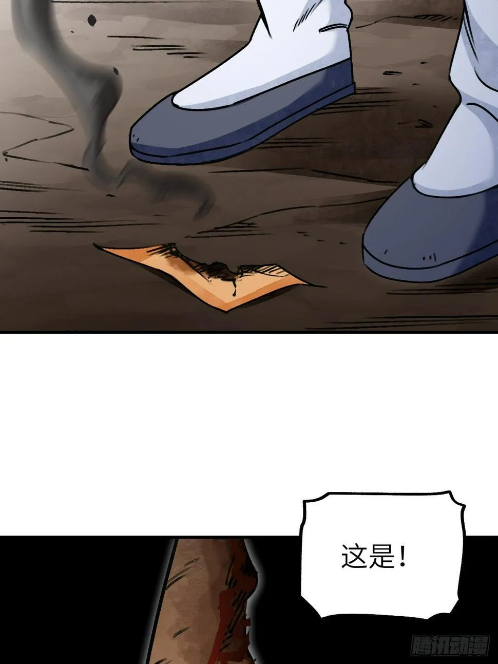 第92话 鬼兵 第52页