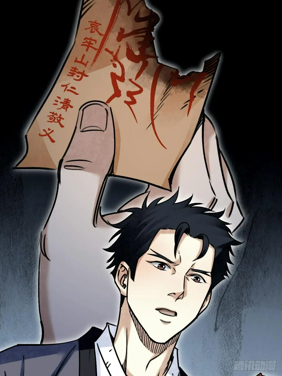 第92话 鬼兵 第53页