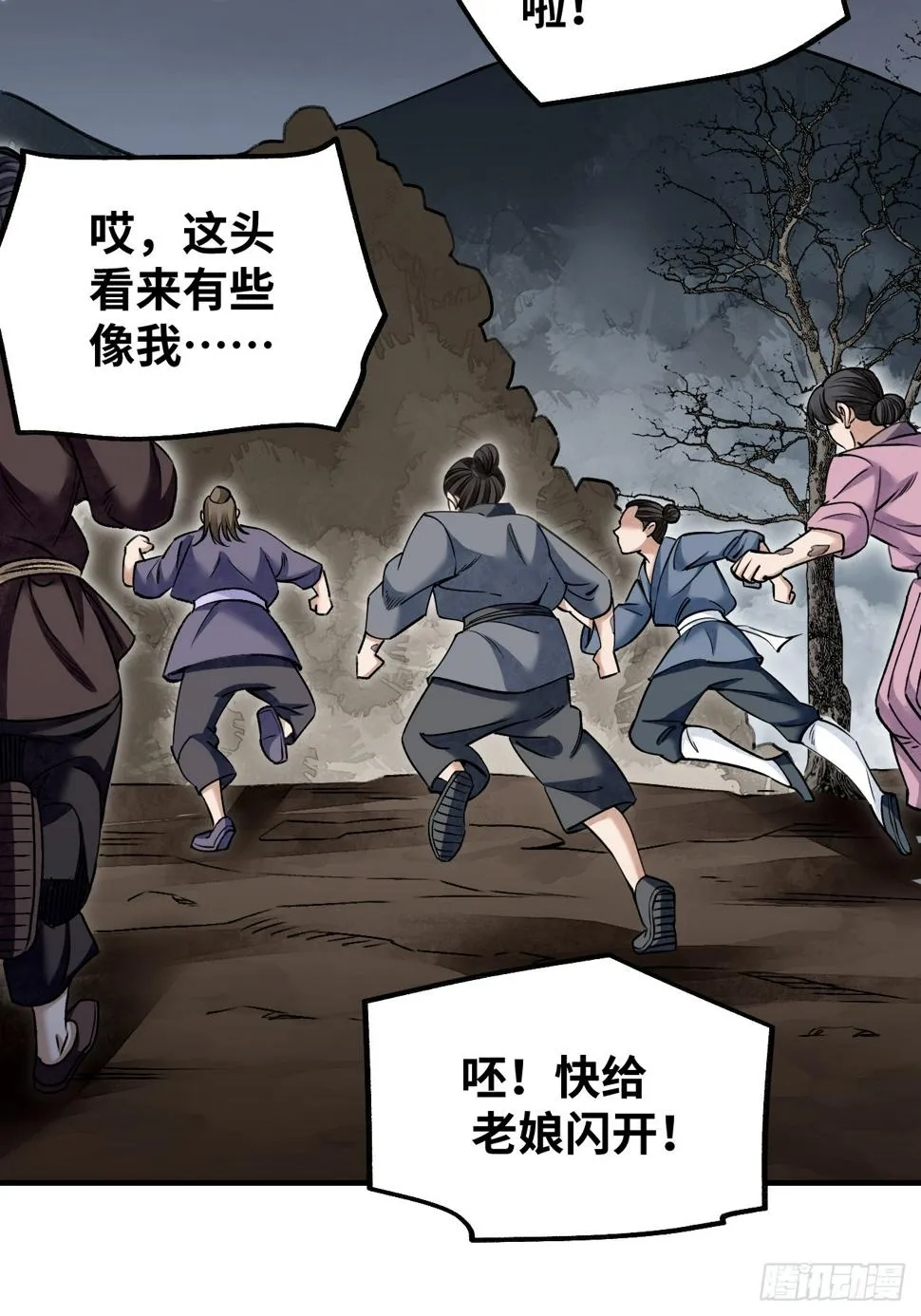 第93话 怨煞 第14页