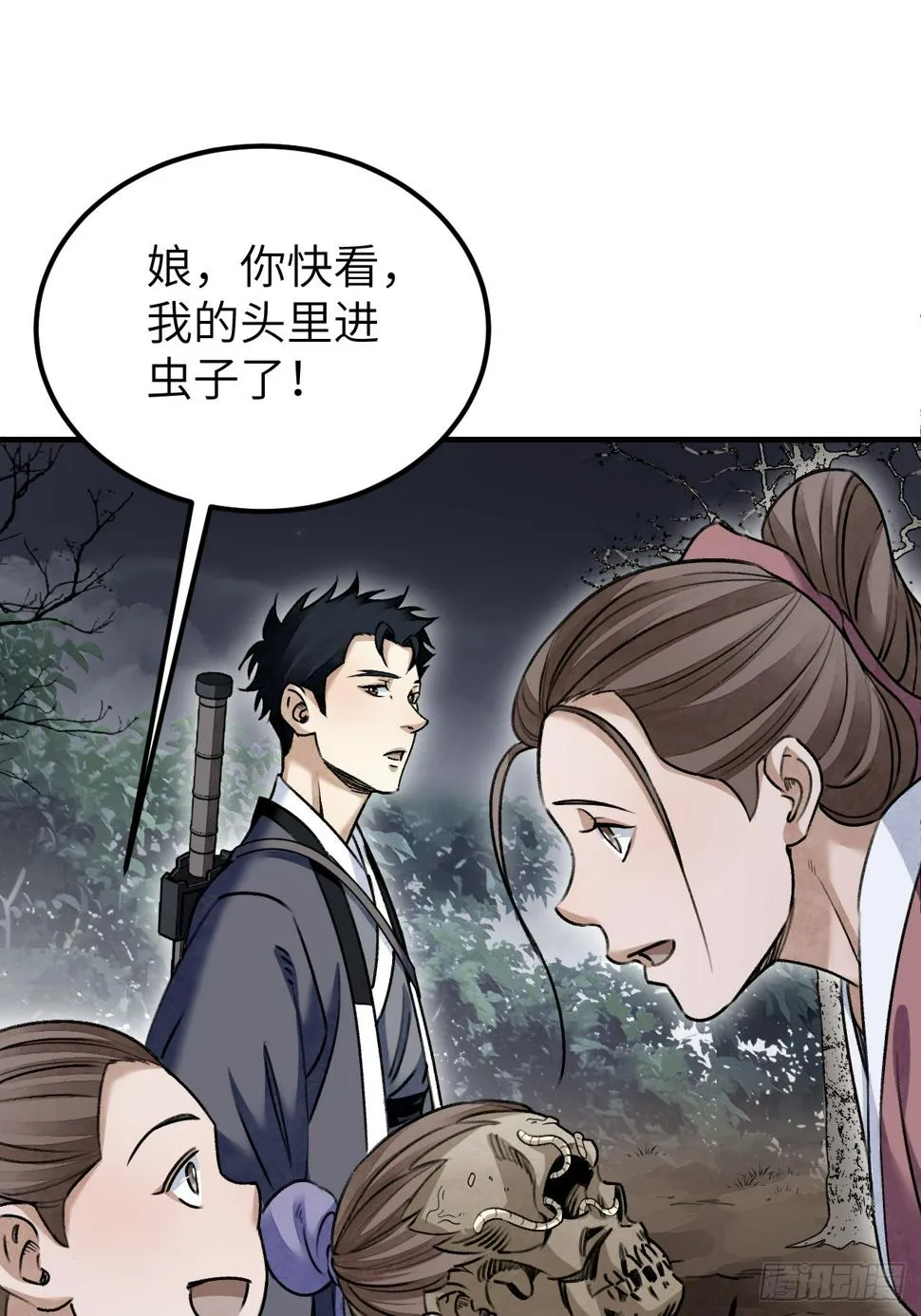 第93话 怨煞 第22页