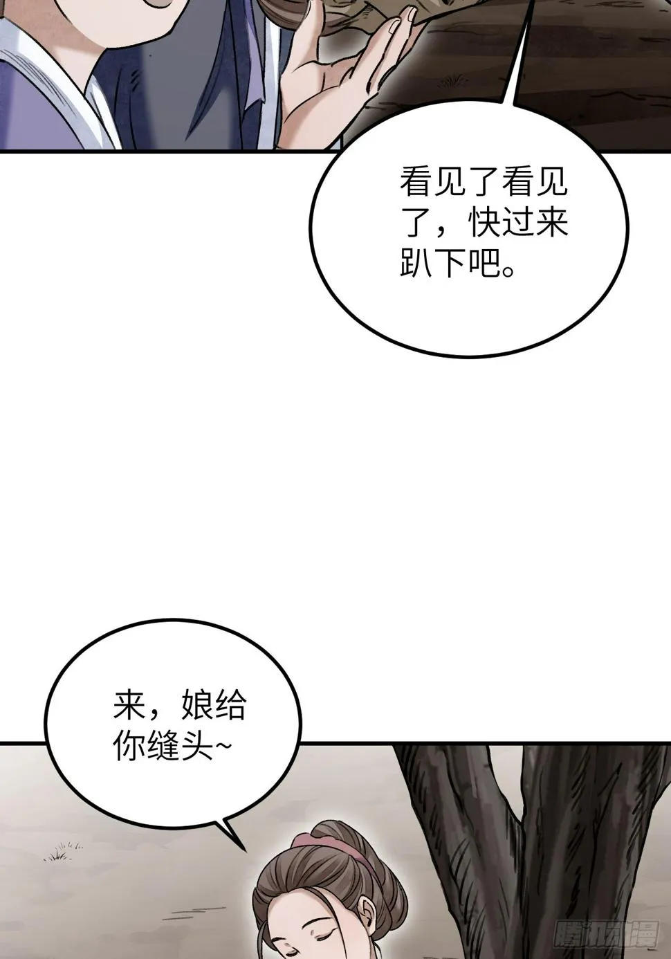 第93话 怨煞 第23页