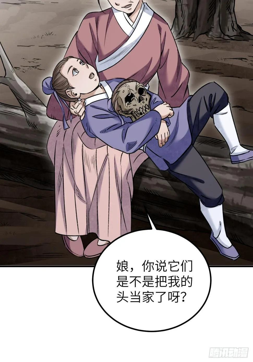 第93话 怨煞 第24页