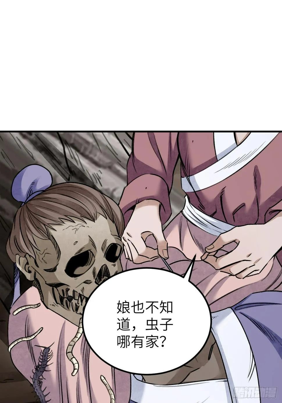 第93话 怨煞 第25页