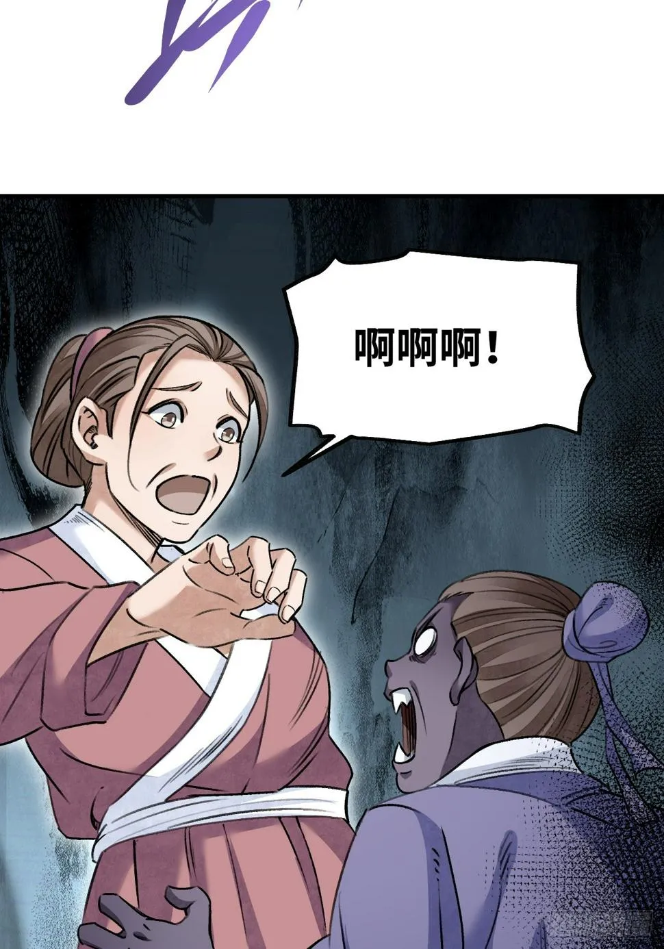 第93话 怨煞 第30页