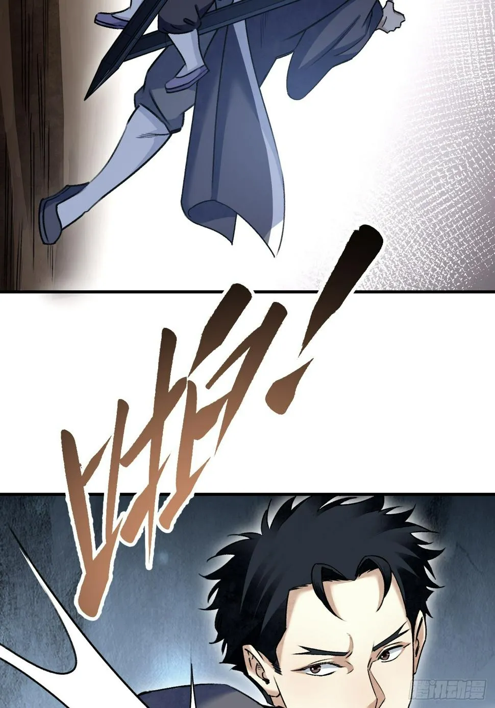 第93话 怨煞 第33页
