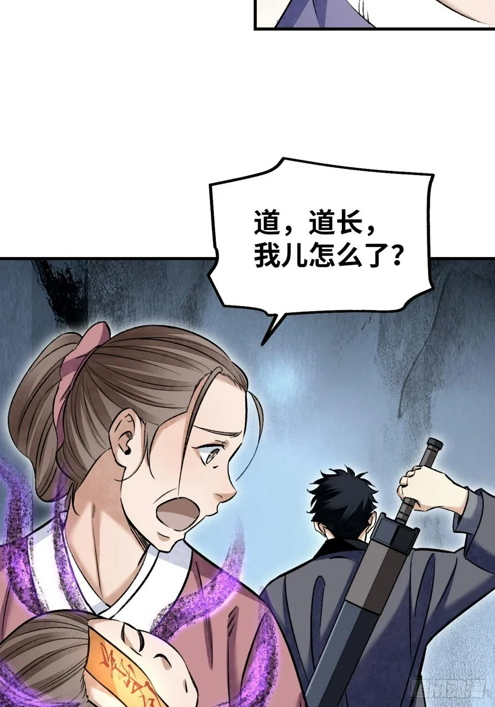 第93话 怨煞 第39页