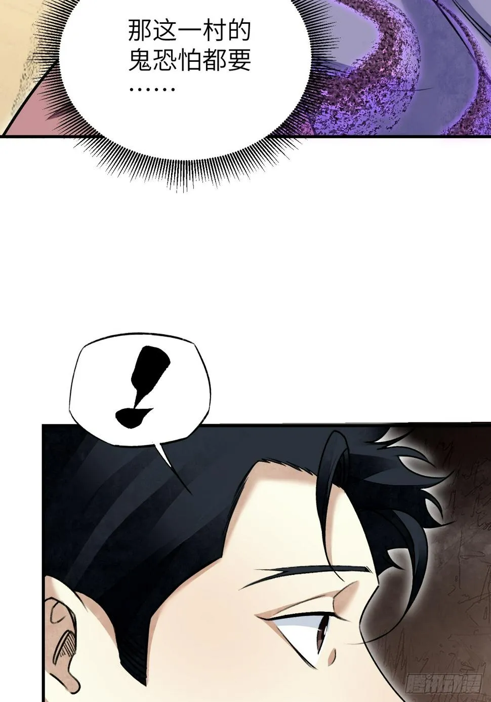 第93话 怨煞 第44页