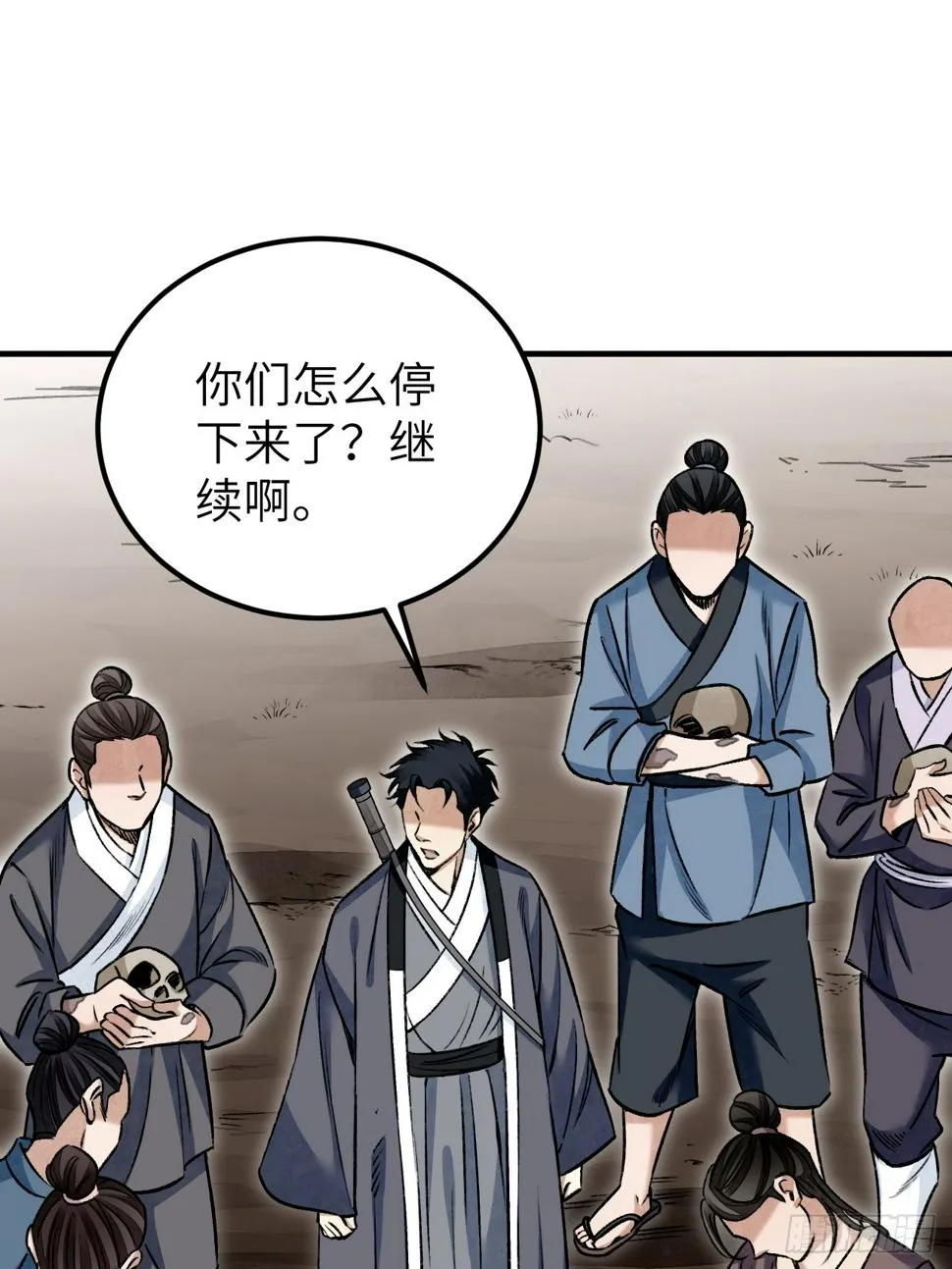 第93话 怨煞 第47页