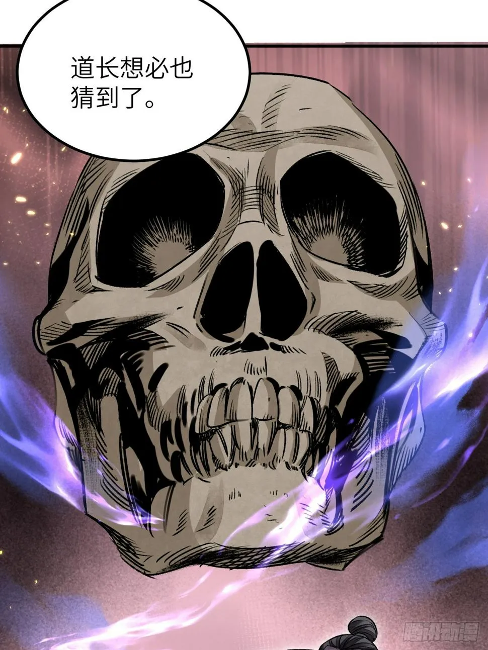 第93话 怨煞 第52页