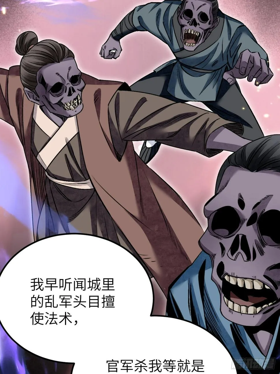 第93话 怨煞 第53页