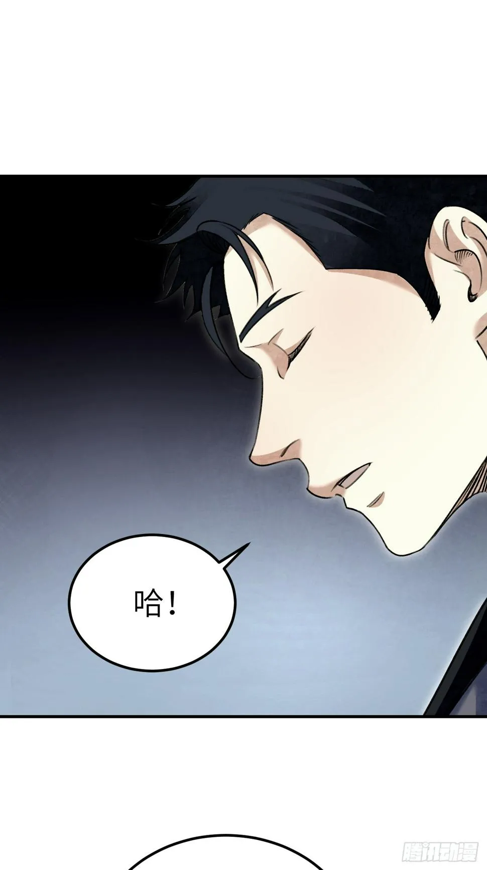 第93话 怨煞 第56页