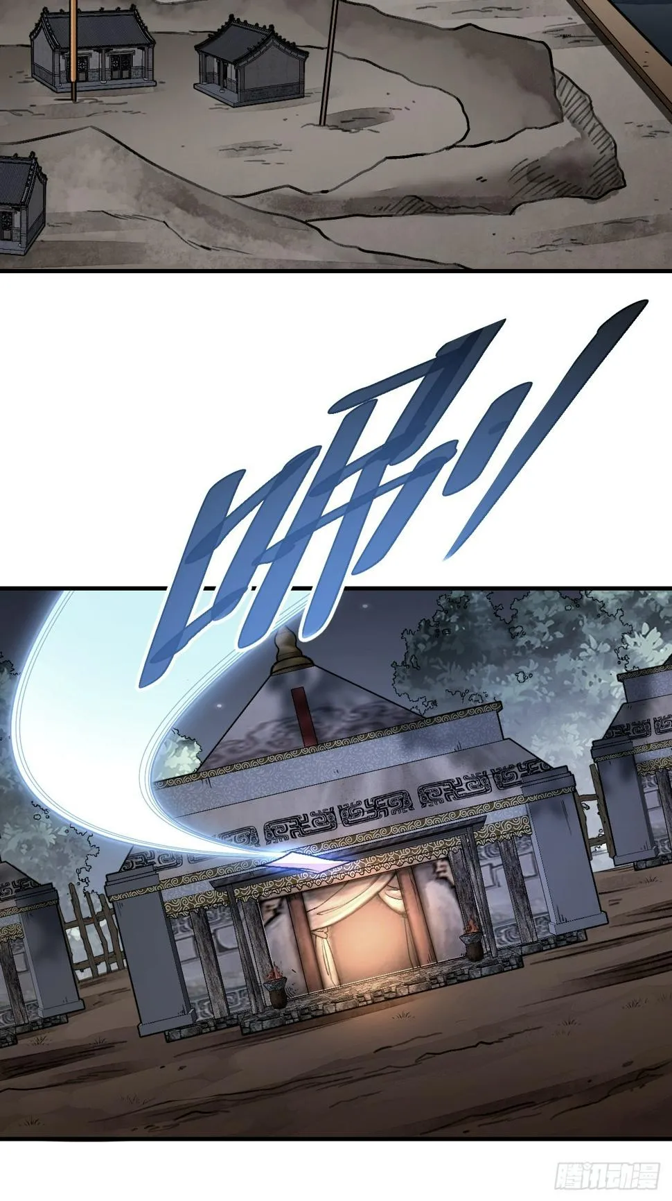第94话 和尚？道士？ 第5页