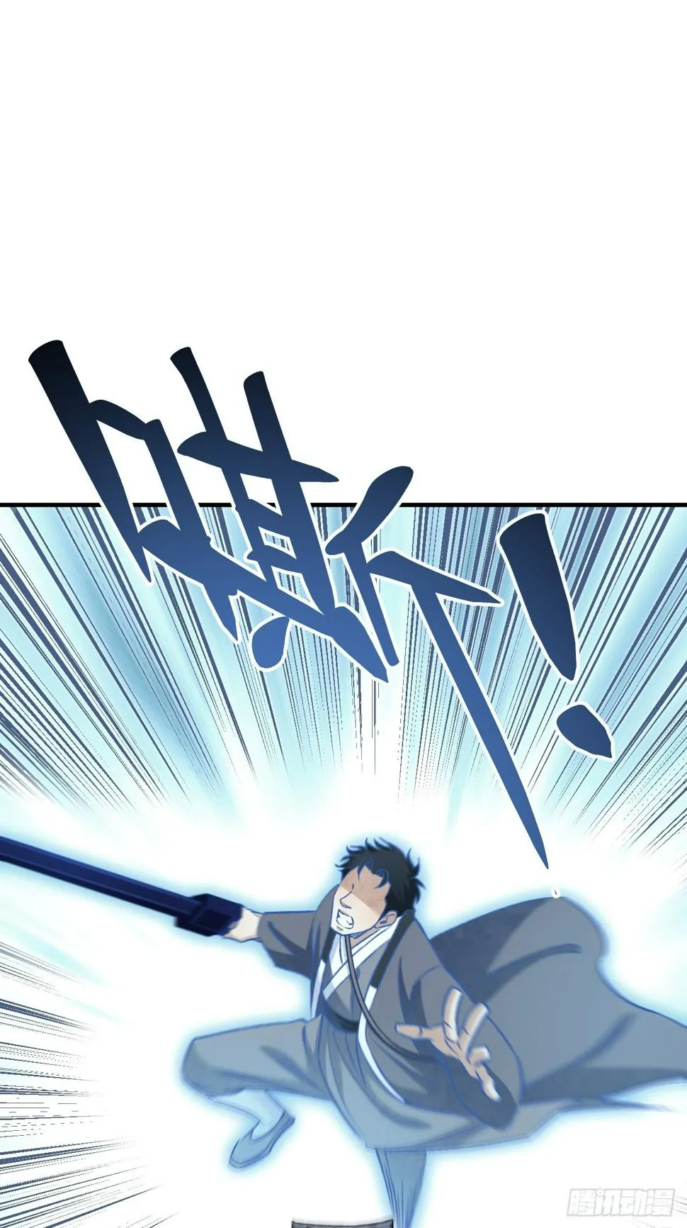 第94话 和尚？道士？ 第7页