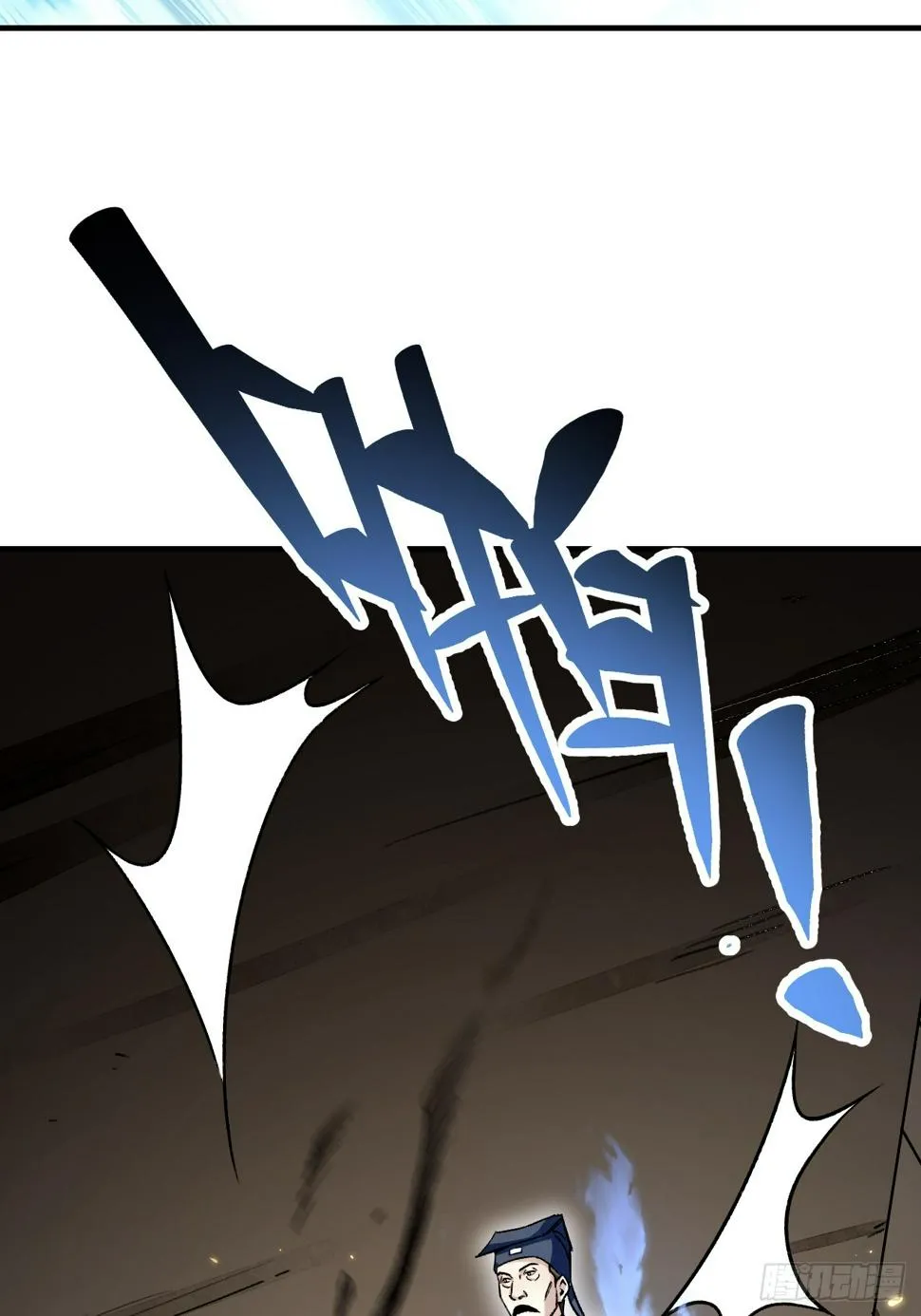 第94话 和尚？道士？ 第11页
