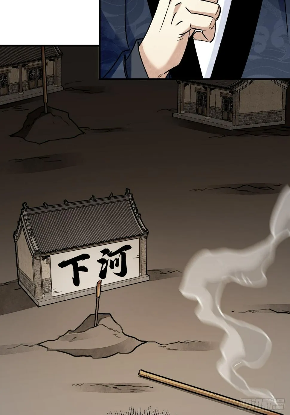 第94话 和尚？道士？ 第17页
