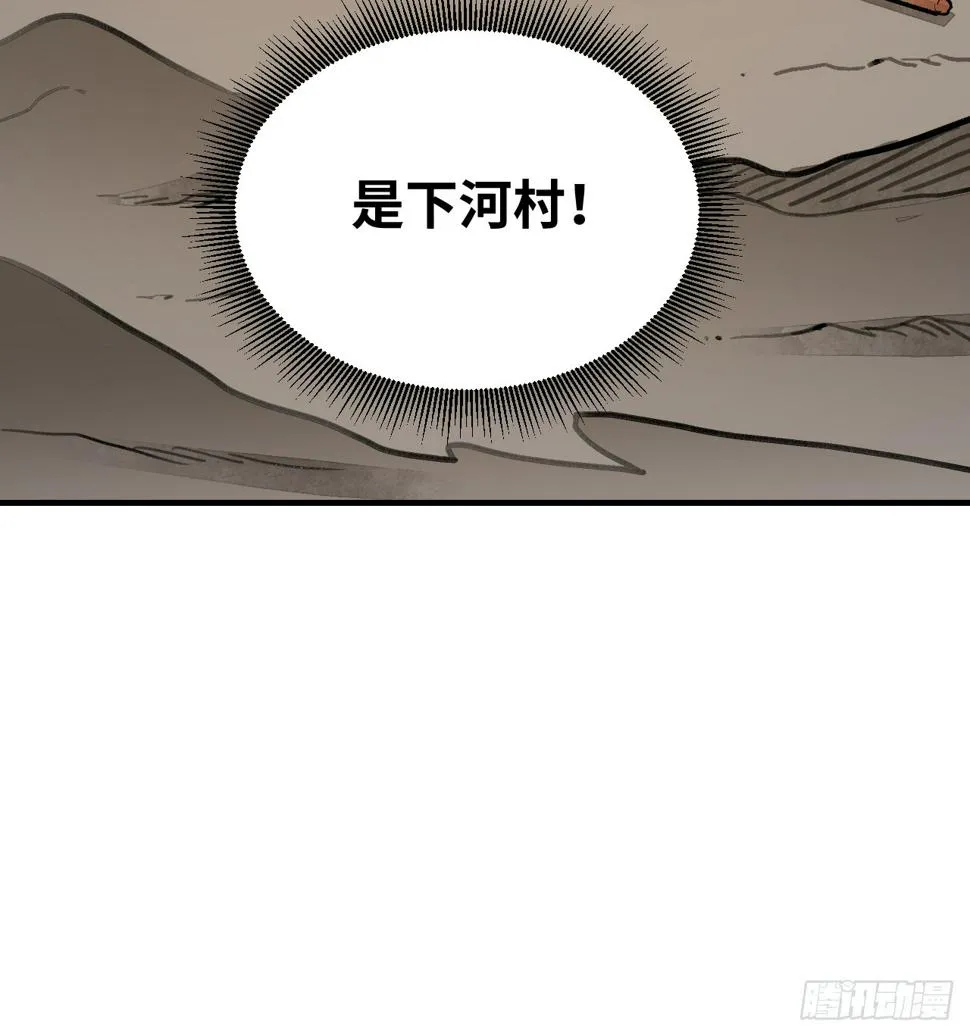 第94话 和尚？道士？ 第18页
