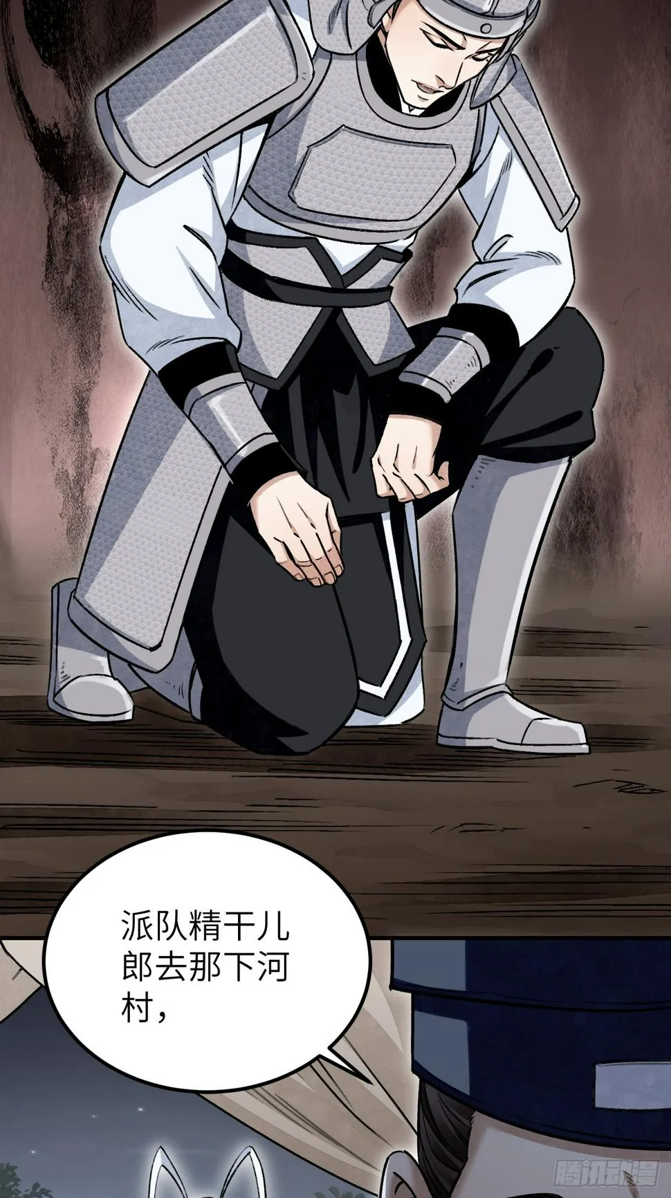 第94话 和尚？道士？ 第20页