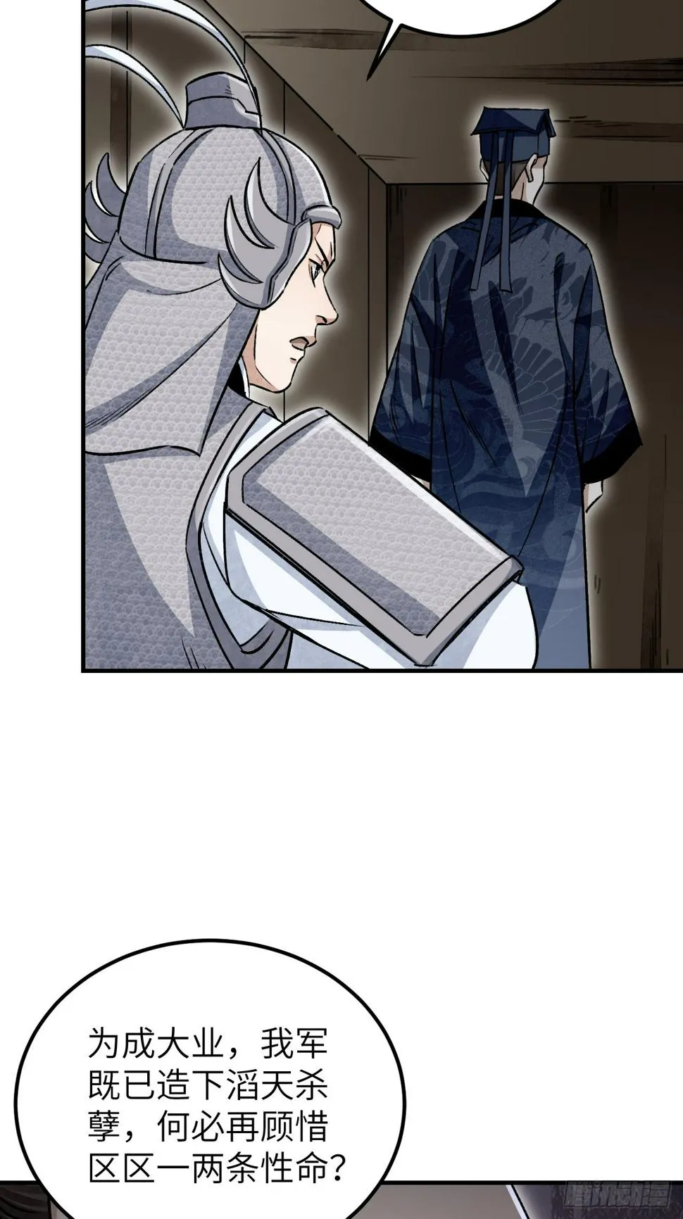 第94话 和尚？道士？ 第22页