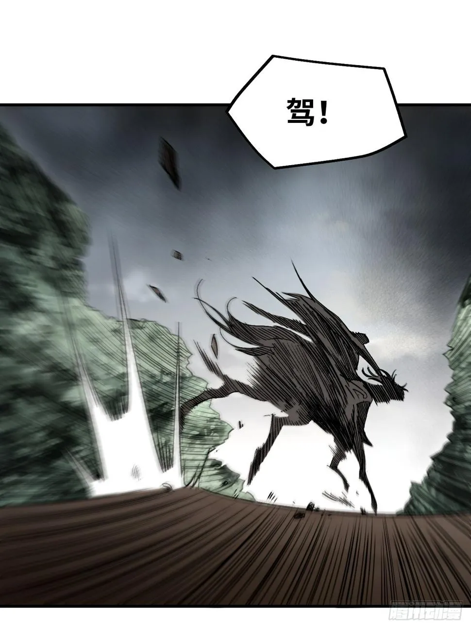 第94话 和尚？道士？ 第27页
