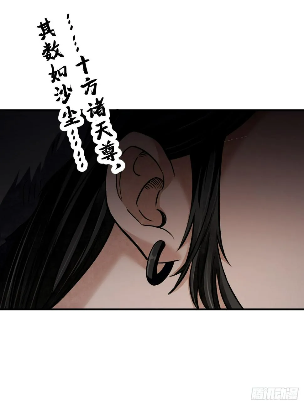 第94话 和尚？道士？ 第28页