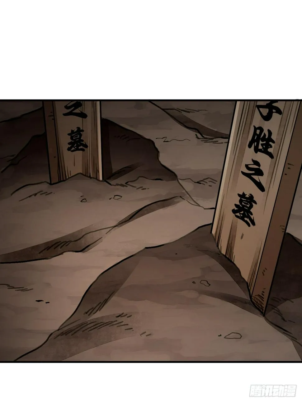第94话 和尚？道士？ 第32页