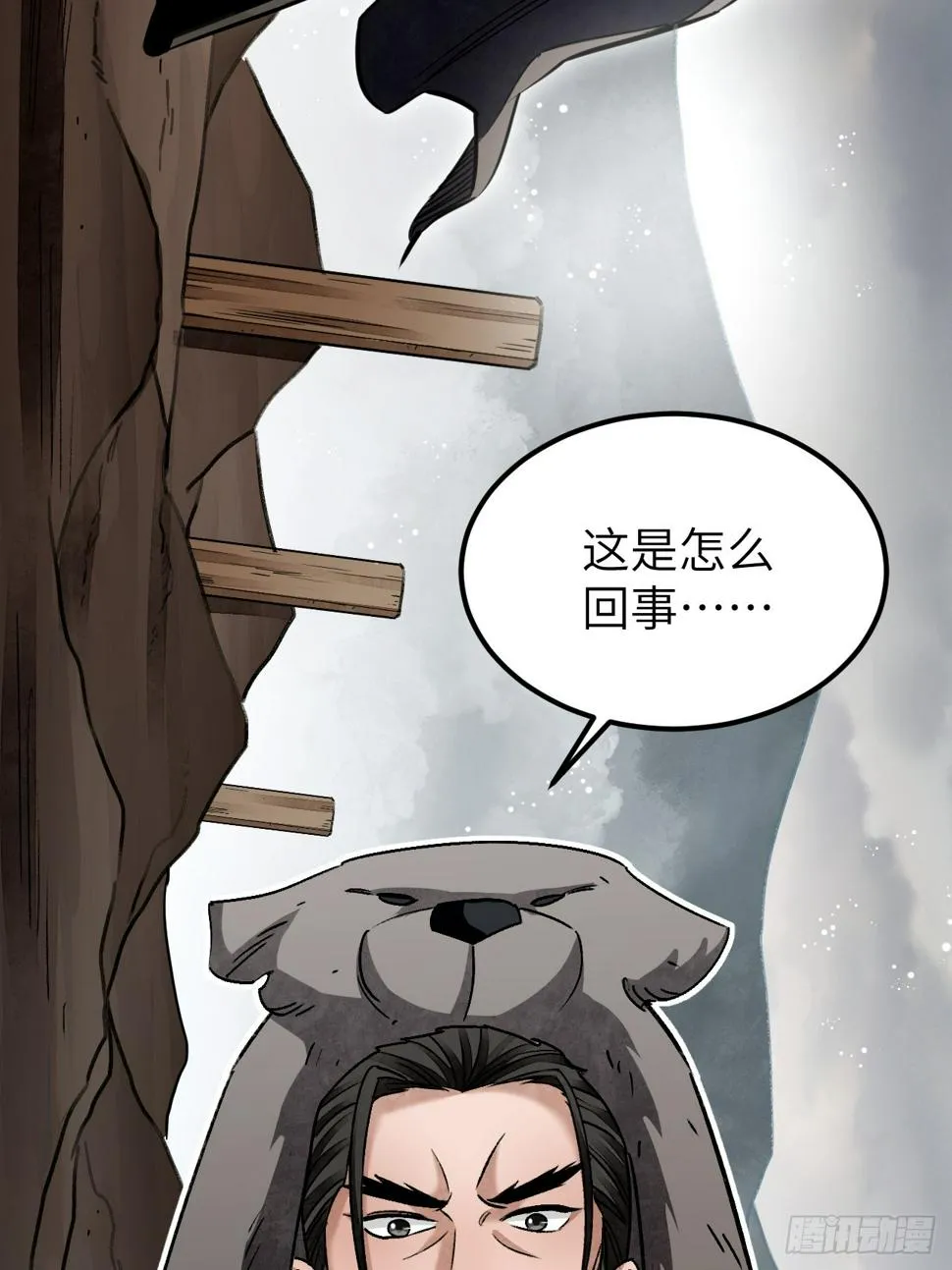 第94话 和尚？道士？ 第34页