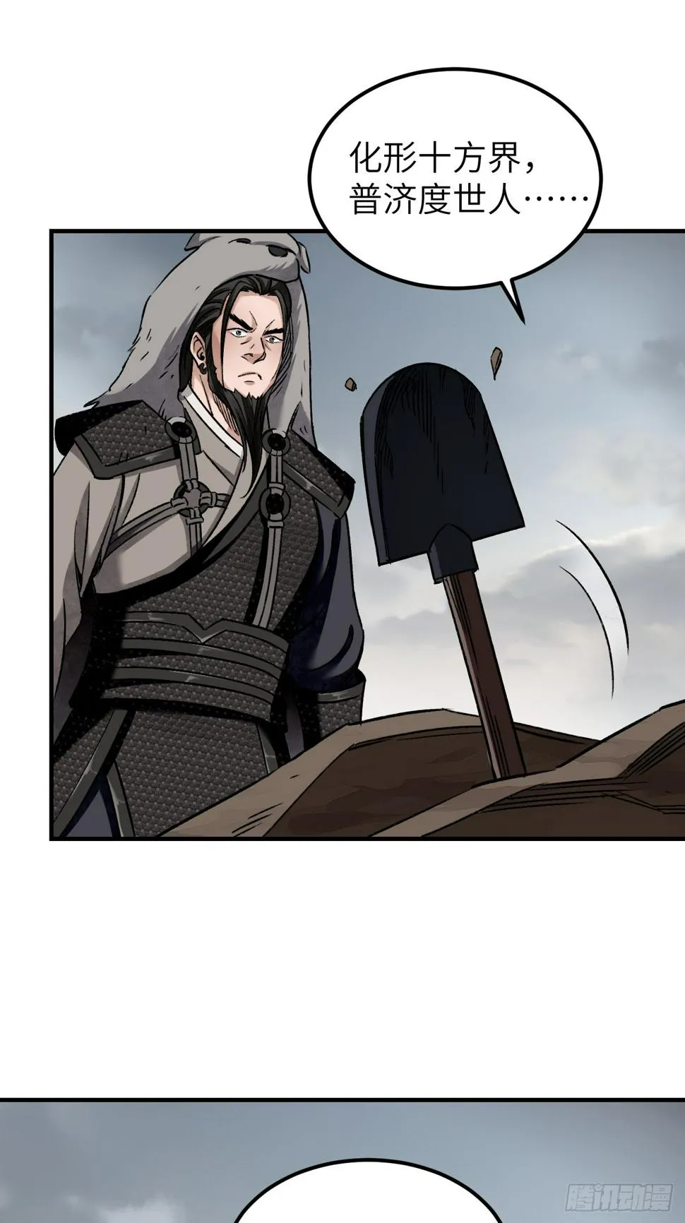 第94话 和尚？道士？ 第36页