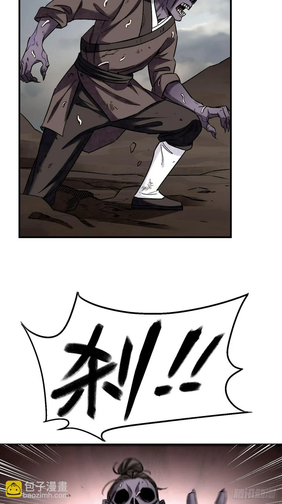 第94话 和尚？道士？ 第38页