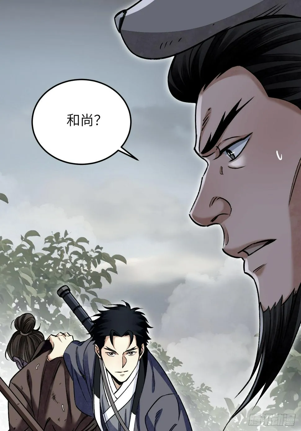 第94话 和尚？道士？ 第46页