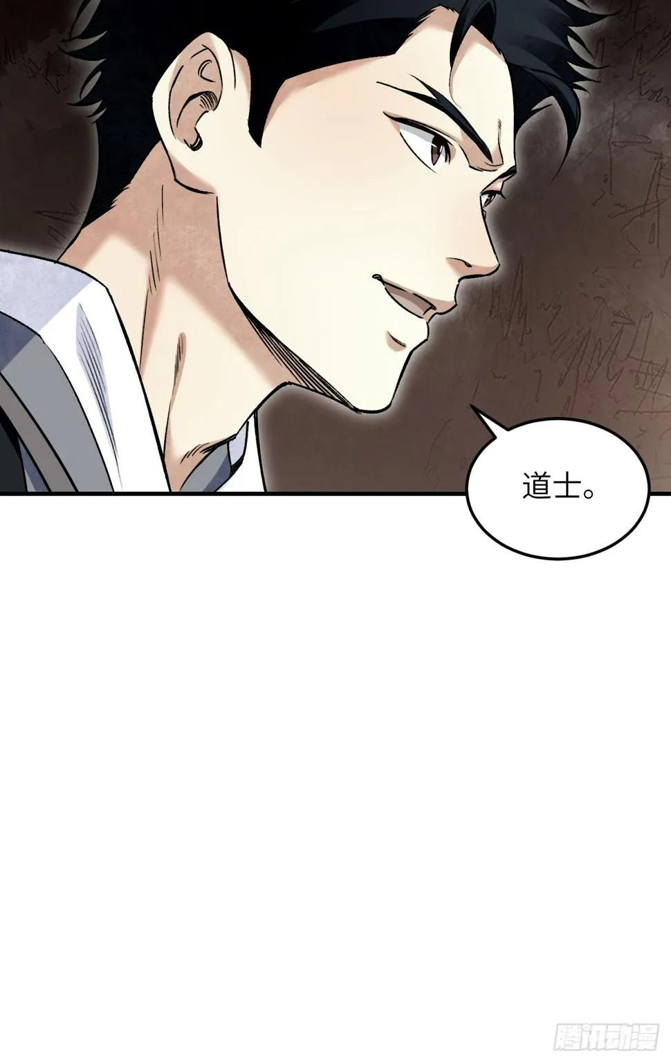 第94话 和尚？道士？ 第48页