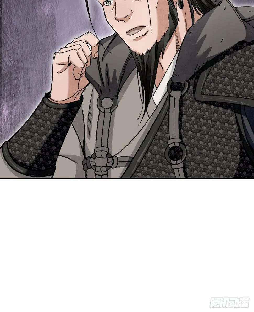 第95话 讨魔校尉燕 第9页