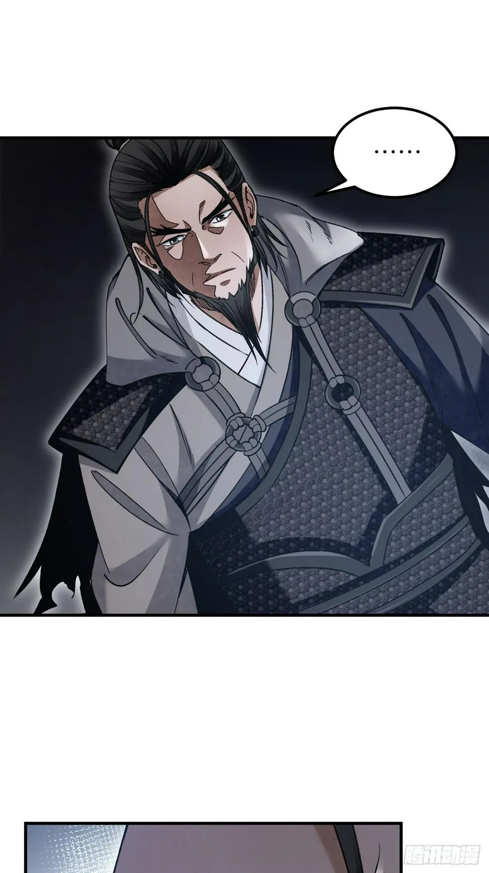 第95话 讨魔校尉燕 第17页
