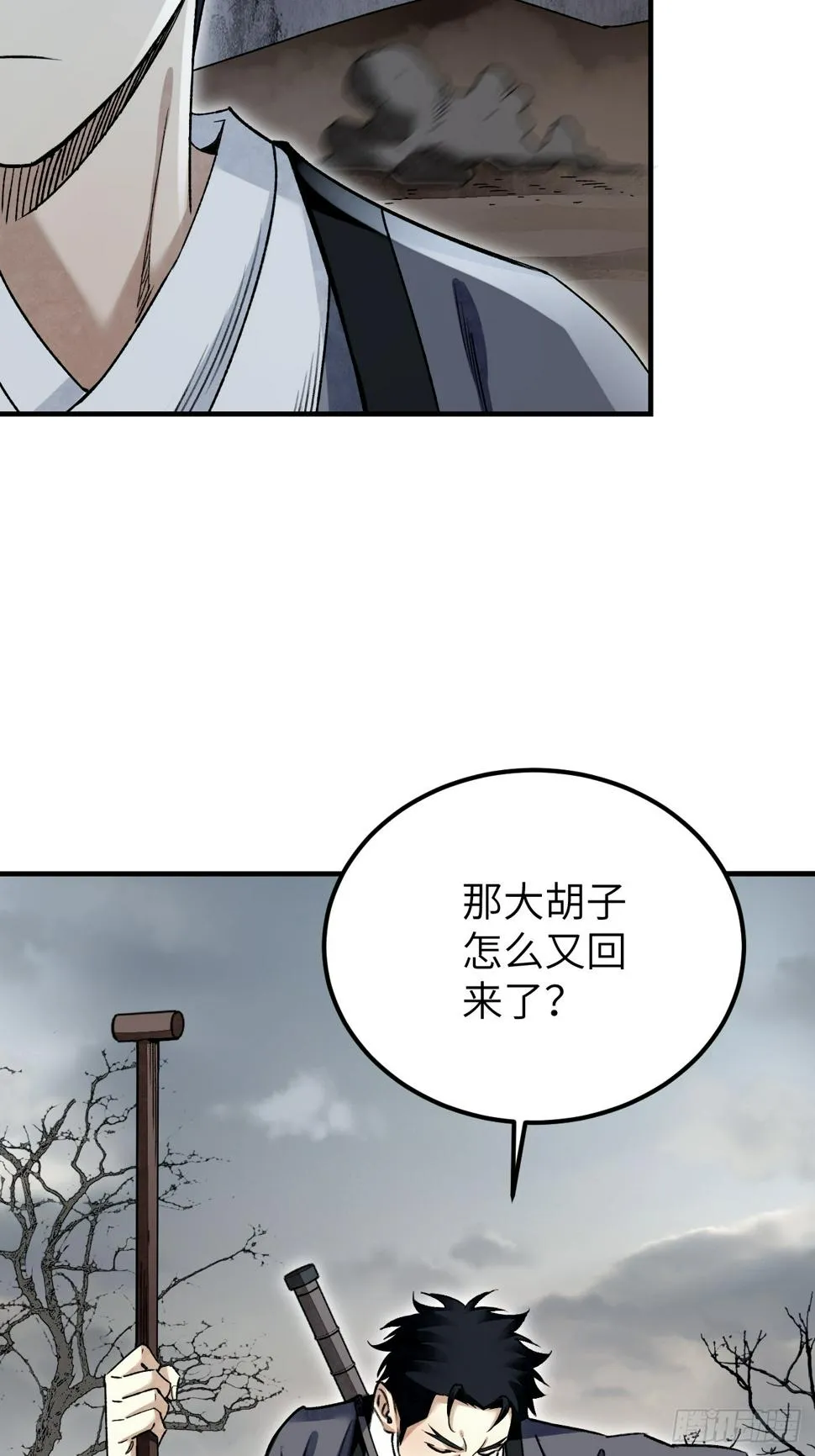 第95话 讨魔校尉燕 第26页