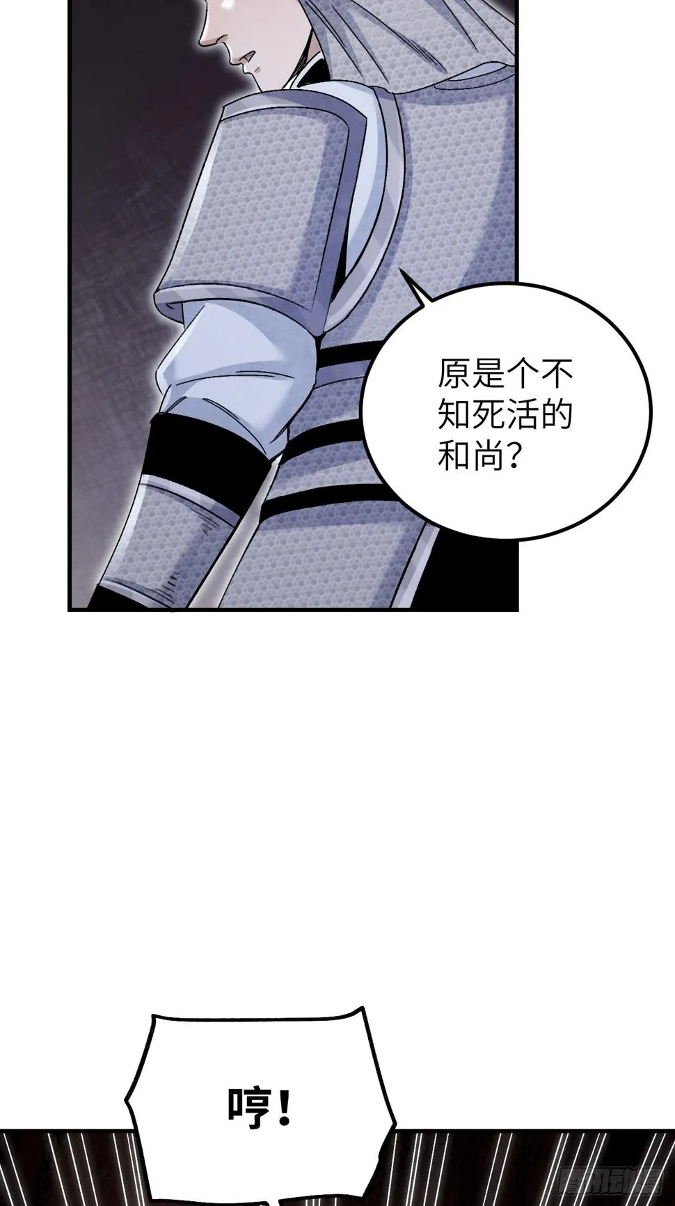 第95话 讨魔校尉燕 第34页