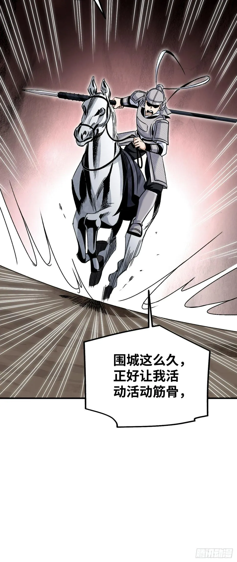 第95话 讨魔校尉燕 第35页