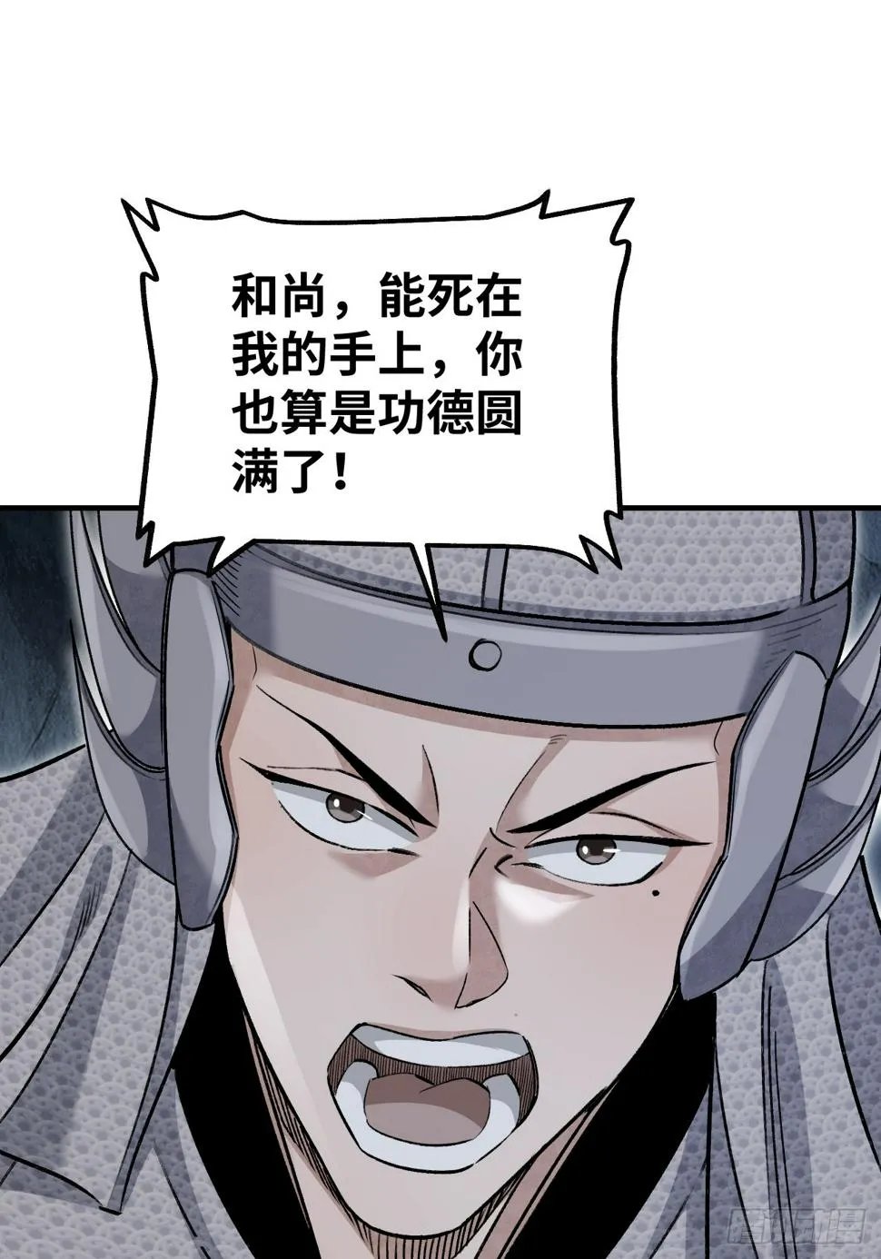第95话 讨魔校尉燕 第36页