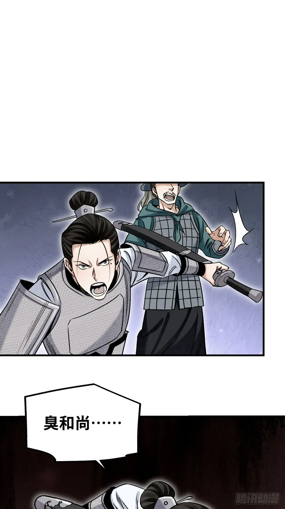 第96话 剃度 第10页