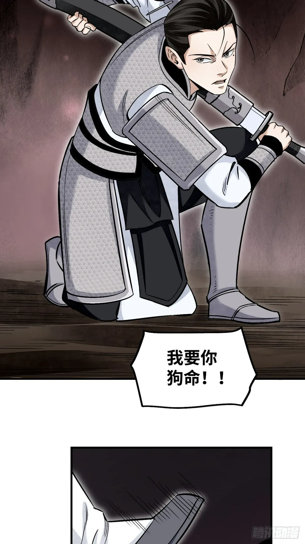 第96话 剃度 第11页
