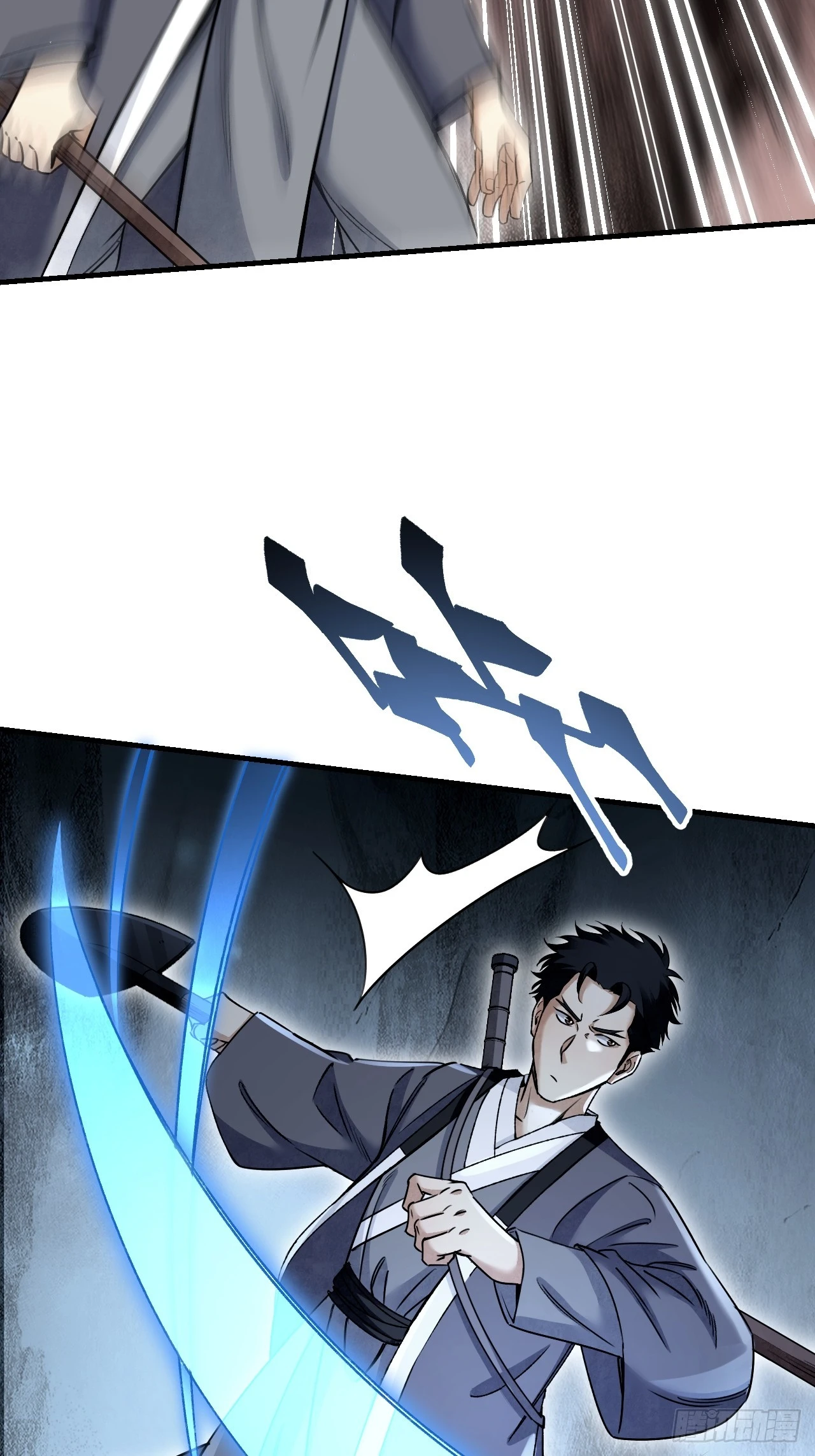 第96话 剃度 第20页